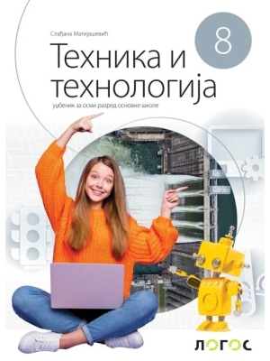Tehnika i tehnologija 8, udžbenik za osmi razred NOVO 2026 | Novi logos